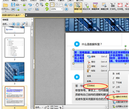 迅捷pdf编辑器更改pdf文字内容的相关操作教程截图