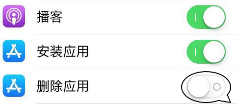 iPhone长按APP图标无法删除应用的处理方法截图