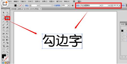 Adobe Illustrator CS6制作勾边字字体效果的操作步骤截图