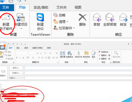 Microsoft Office Outlook设置邮件自动添加签名的操作步骤截图