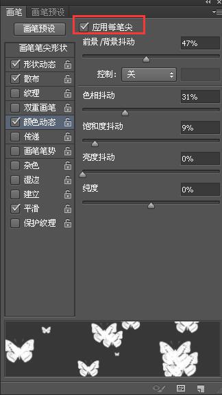 Adobe Photoshop利用画笔工具制作一个漂亮背景图的操作教程截图