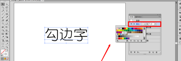 Adobe Illustrator CS6制作勾边字字体效果的操作步骤截图