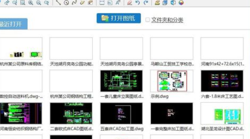 CAD迷你看图设置图纸颜色背景的操作教程截图