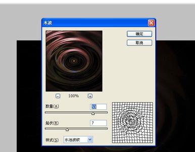 Adobe Photoshop使用滤镜制作旋涡水波纹的操作步骤截图