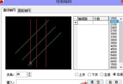 天正建筑2014中绘制轴网的操作教程截图