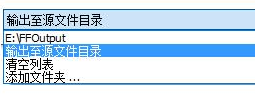 格式工厂在视频中提取音乐的操作教程截图