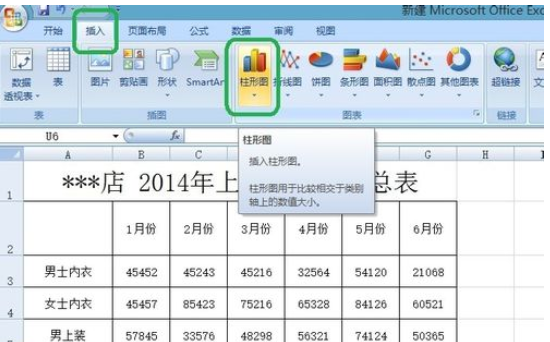 excel2007添加柱形图的操作方法截图