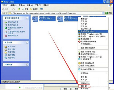 office2007恢复默认设置的操作教程截图