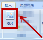 excel2007插入图片的操作方法截图