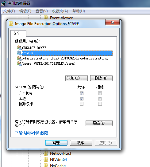 Office 2010安装时提示1406出错的处理方法截图