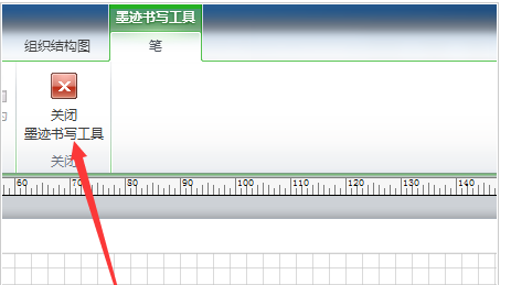 Microsoft Office Visio中使用墨迹进行签名的相关操作教程截图