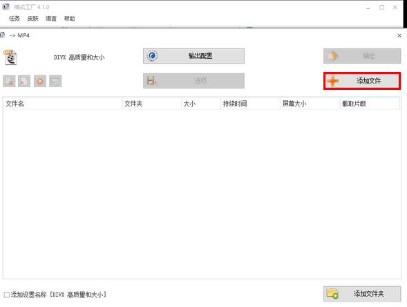 格式工厂在后期调高视频声音的操作方法截图