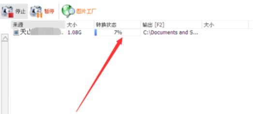 格式工厂中为视频添加字幕的操作方法截图