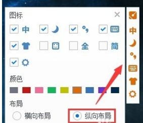 手心输入法自定义状态栏的操作教程截图