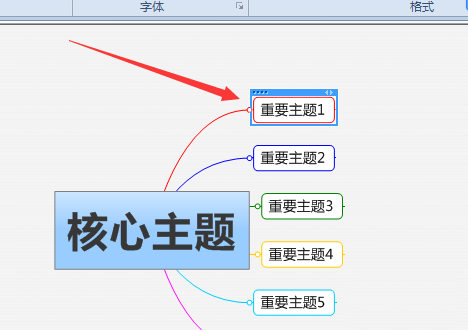 mindmanager添加附注的操作步骤截图