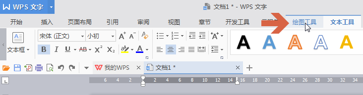 wps2007中文本框变形的操作教程截图