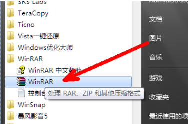 winrar打包文件的具体方法截图