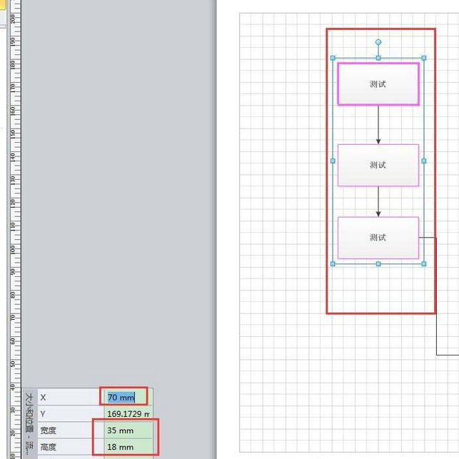 Microsoft Office Visio批量调整流程框大小以及位置的操作教程截图