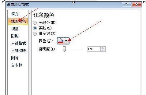 excel2007制作一个圆形电子印章的操作方法截图