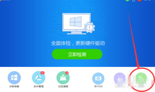 驱动精灵中设置开启护眼模式的操作教程截图