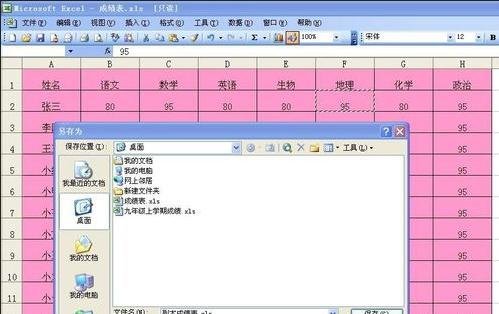 excel2007取消只读模式的操作步骤截图