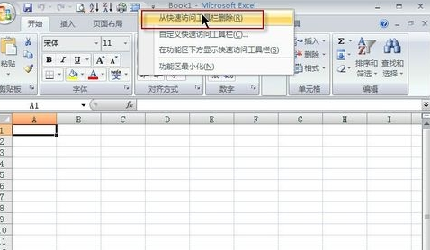 office2007设置快速访问工具栏的使用方法截图