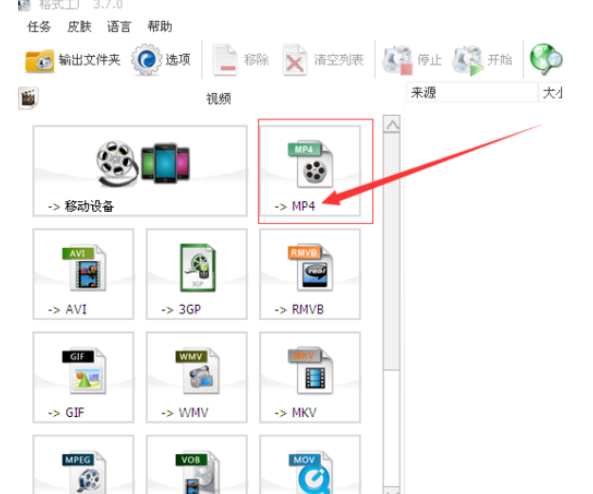 格式工厂中为视频添加字幕的操作方法截图