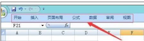 excel2007出现菜单栏消失的使用处理方法截图