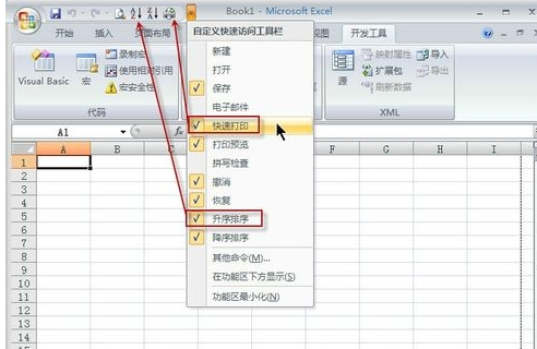 office2007设置快速访问工具栏的使用方法截图