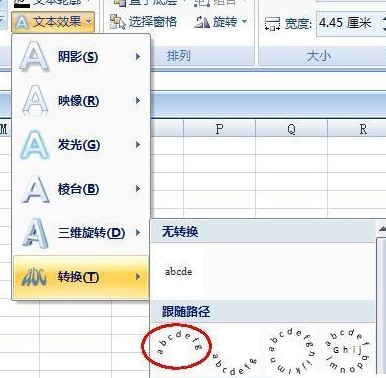 excel2007制作一个圆形电子印章的操作方法截图