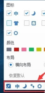 手心输入法自定义状态栏的操作教程截图