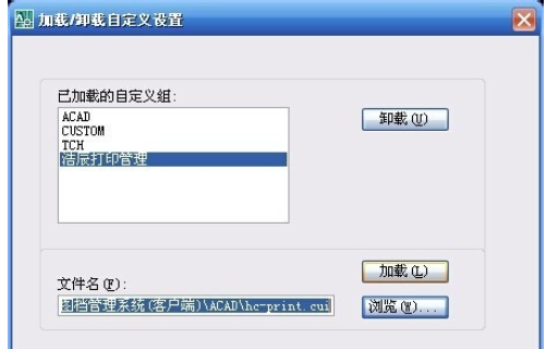 天正建筑2014加载应用程序的操作方法截图