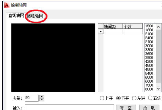 天正建筑2014中绘制圆弧轴网的操作方法截图