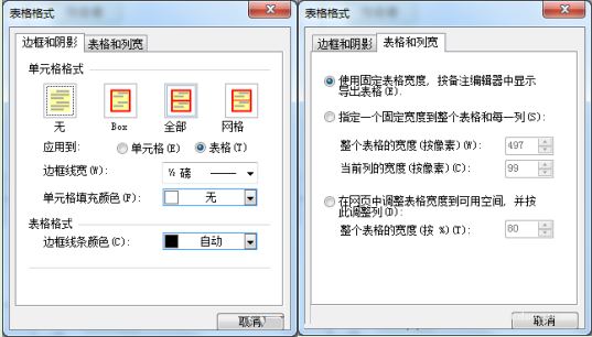 mindmanager主题备注中插入表格的操作方法截图