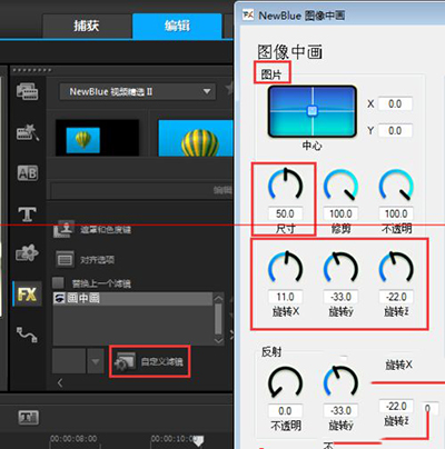 会声会影X9中滤镜调色的具体操作步骤截图