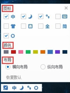 手心输入法自定义状态栏的操作教程截图