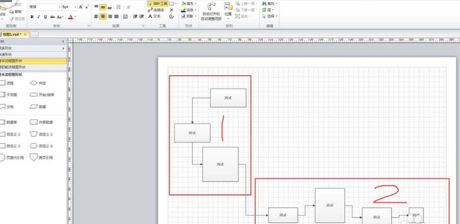 Microsoft Office Visio批量调整流程框大小以及位置的操作教程截图