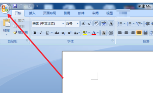 office2007查看被禁用加载项的操作教程截图