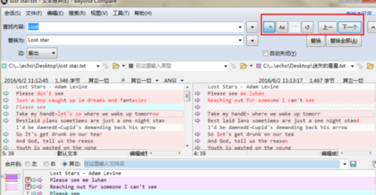 Beyond Compare快速修改内容的操作教程截图
