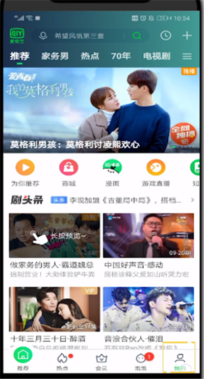 爱奇艺中进行充值奇点的操作方法截图