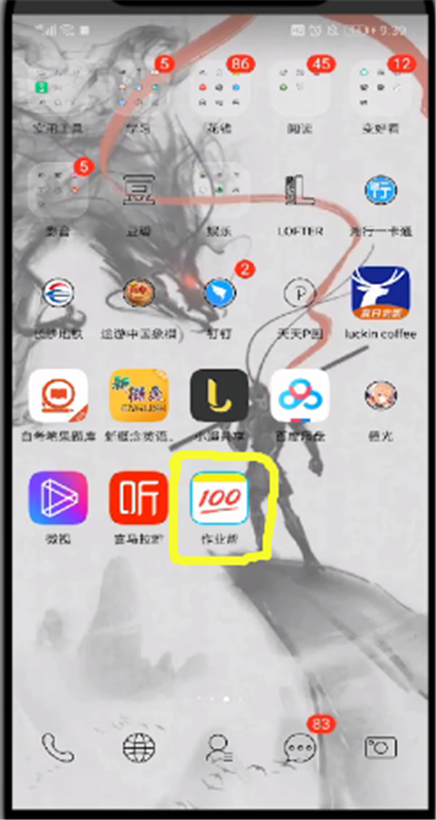 作业帮中进行拍照检查作业的操作教程截图