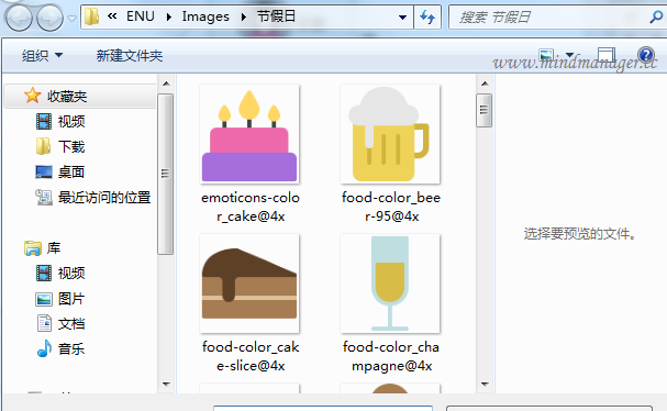 mindmanager备注插入图片的操作按教程截图