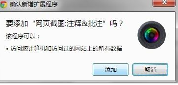 谷歌浏览器取整个网页页面的简单操作教程截图