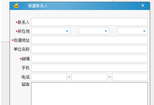 淘宝助理添加或者修改联系人的操作方法截图