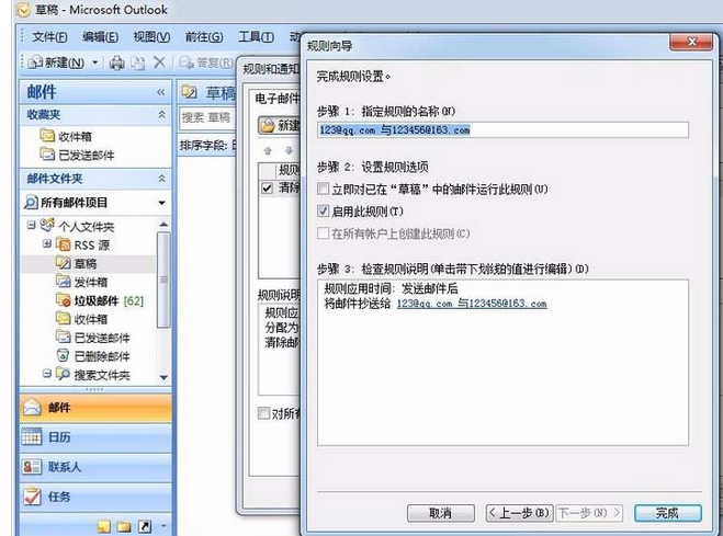 Microsoft Office Outlook设置自动抄送的详细使用方法截图