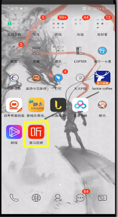 喜马拉雅中改用户名的操作教程截图