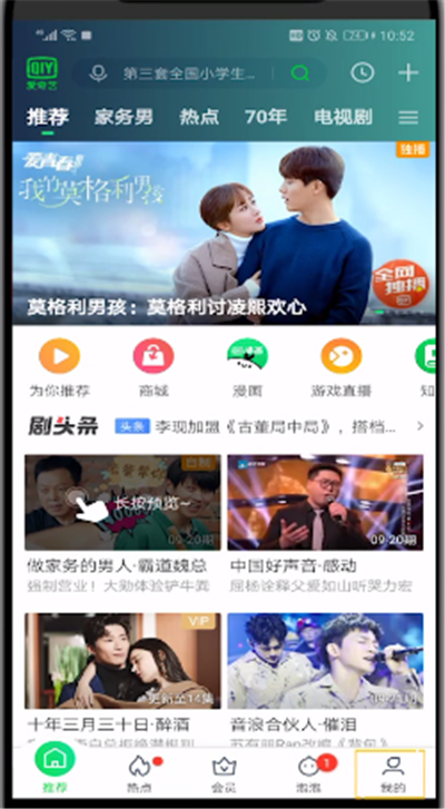 爱奇艺中修改密码的简单操作教程截图