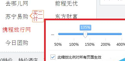 搜狗浏览器调整页面字体大小的详细方法截图