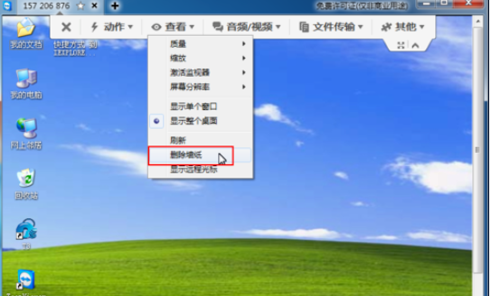 teamviewer中使用工具栏查看菜单的详细操作教程截图