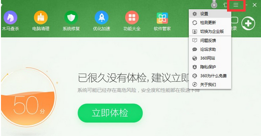 360安全卫士中打开开发者模式的操作步骤截图